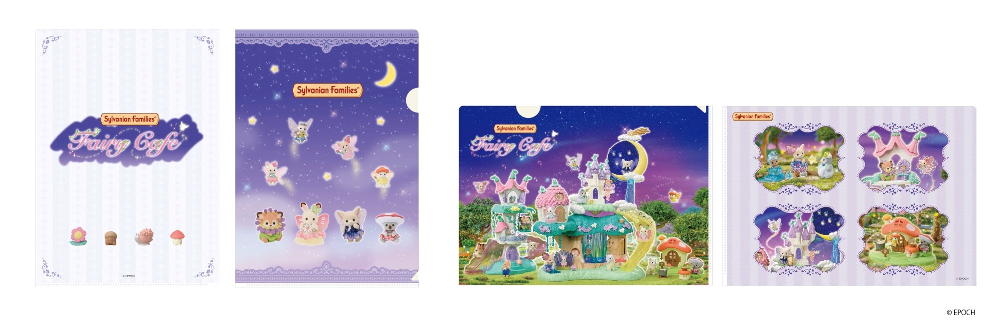 「シルバニアファミリー フェアリーカフェ」A4クリアホルダーセット