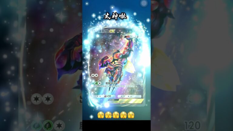 Pokémon Card 反包出奇跡!!!