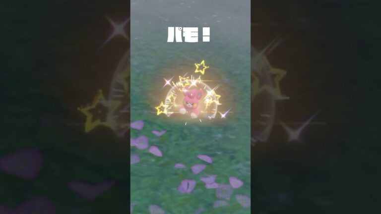 #ポケモンSV#色違い#パモ