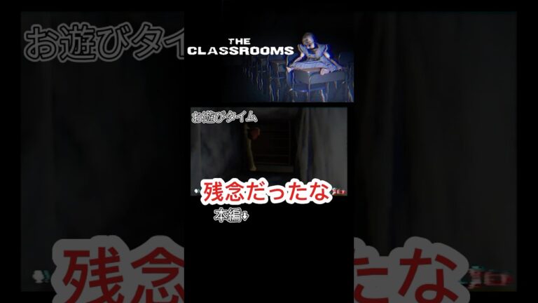 敵をおもちゃにする人。 #ゲーム実況 #ホラーゲーム実況 #ホラーゲーム #ゲーム #切り抜き