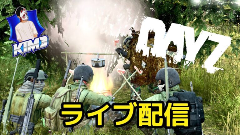 #214  【Kim3のこれがDayZ】DayZ1.28 update ゲーム実況  127人満サバ 朝活 拠点の様子と物資集め【127人鯖】
