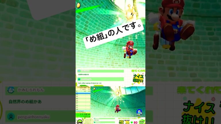 噂走るよっ｢めっ‼️｣ #ゲーム実況 #スーパーマリオサンシャイン #supermariosunshine #shorts