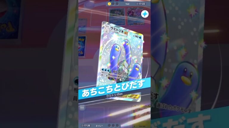 『パルキアex・ウミトリオex』を相手に『ムーランド』大活躍 #ポケモンカード #ポケカ #ポケポケ #ポケモン #pokemon