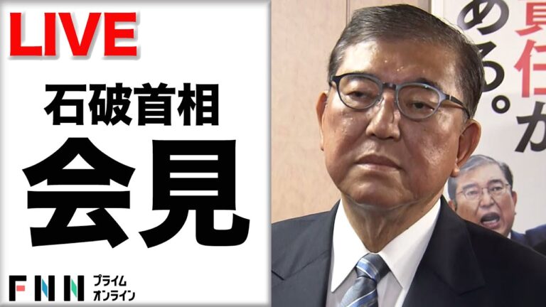 「石破首相、歴代首相と会談へ」