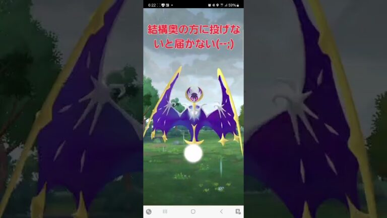 ルナアーラ初戦❗❗GETできるか？#ポケモンgo #shorts