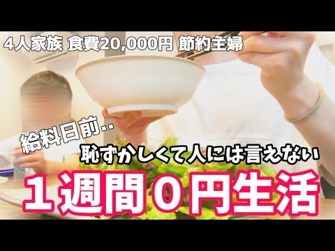 「捨てない！賢い食材使い切り術」