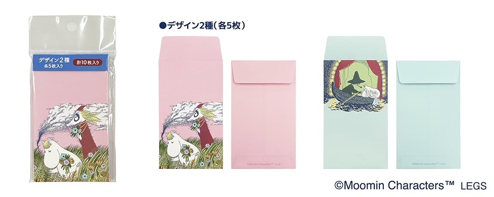 「ムーミン」郵便局限定グッズ ポチ袋セット