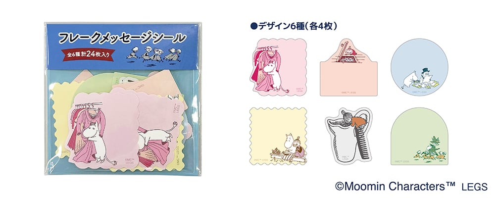 「ムーミン」郵便局限定グッズ フレークメッセージシール