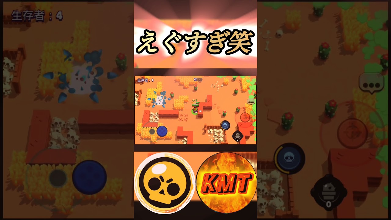 [ブロスタ]😲#ブロスタ#supercell #shorts #brawlstars #ゲーム#ゲーム実況 #毎日10本投稿