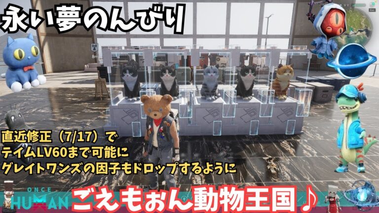 【ワンスヒューマン/ゲーム実況/ゲーム攻略】201　チャレンジやりながら因子集め【#OnceHuman】