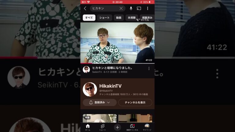 ヴァンビの次はHIKAKINか…