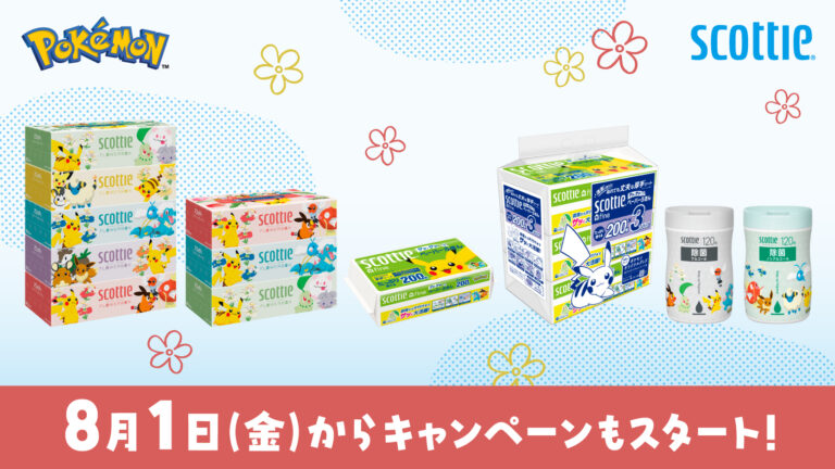 「ポケモンデザインのスコッティ新登場！グッズも当たる！」