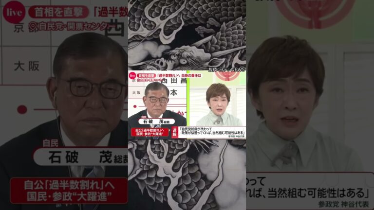 石破氏発言が波紋！「ヒトラー発言」に驚愕 #自民党 #日テレNEWS