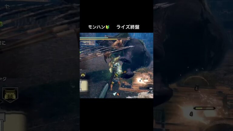#モンハン 初心者成長日記 #ゲーム実況