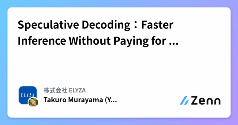 Speculative Decoding：Faster Inference Without Paying for More GPU