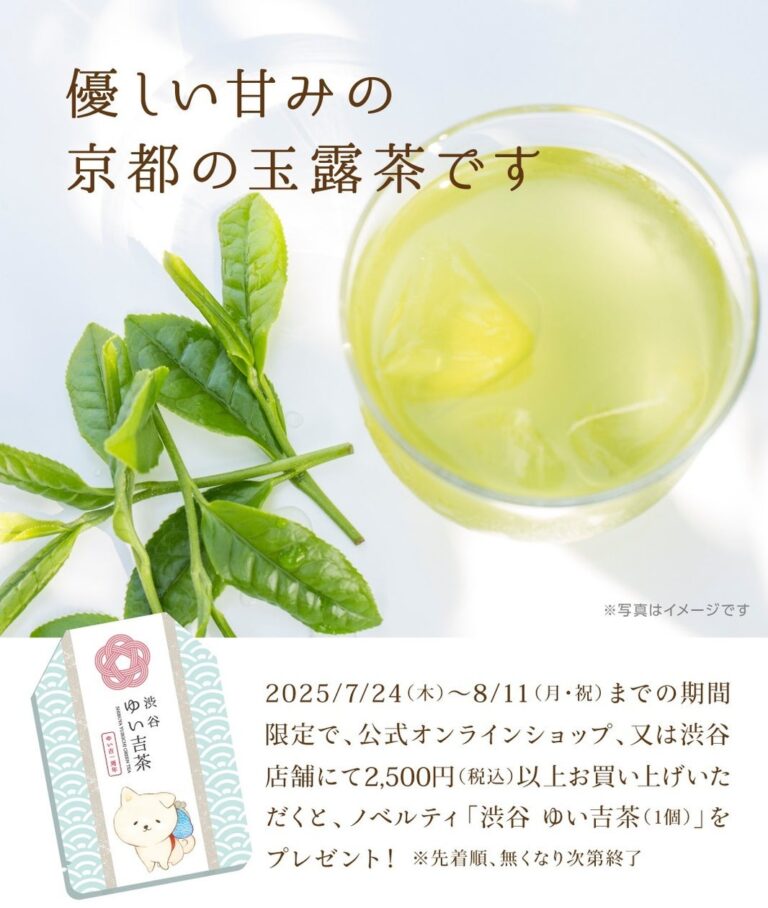 「ゆい吉」1周年！リニューアル神社でご縁をつなぐ夏！