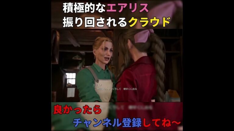 何だかんだで付き合うクラウド優しい！　　#初見さん大歓迎 #初心者   #ゲーム実況　#ff7remake  #ff7 #ゲーム #ff7pc #ゲーム