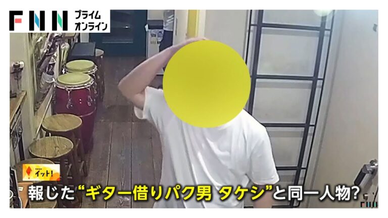 ギター借りパク男「有馬たけし」逮捕！新たな被害も発覚