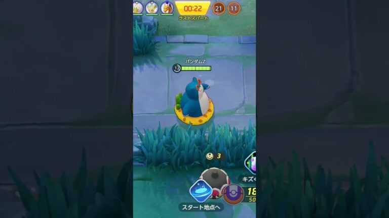 カタカタで粘るイワパレス～何としても死守～#ポケモンユナイト#カビゴン#パンダム#連携#防衛#勝利