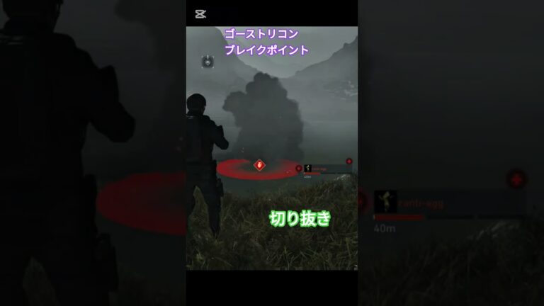 #ゴーストリコンブレイクポイント #切り抜き#面白 #ゲーム実況