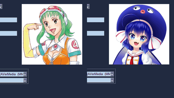 「GIGAZINE夏