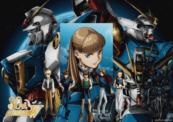 新機動戦記ガンダムWのキービジュアル