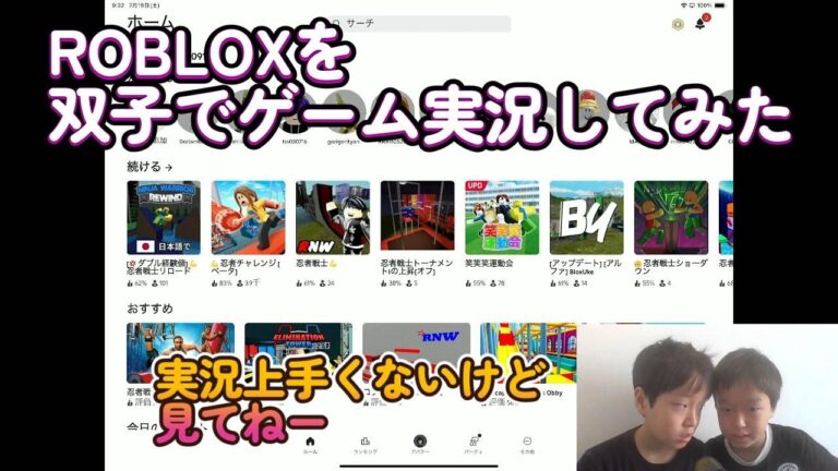 小3双子でROBLOXのゲーム実況してみた【いたって平凡ゲーム】よかったら見てねー