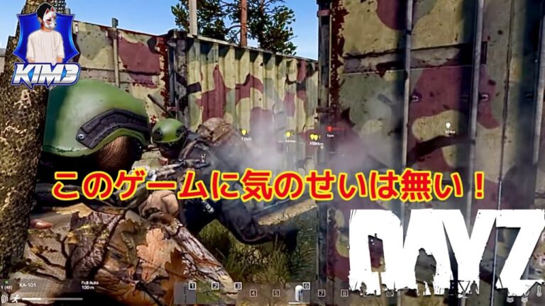 #217 【Kim3のこれがDayZ】DayZ1.28 update ゲーム実況  127人満サバ エアクラ落ちず、拠点強化に勤しむ【127人鯖】