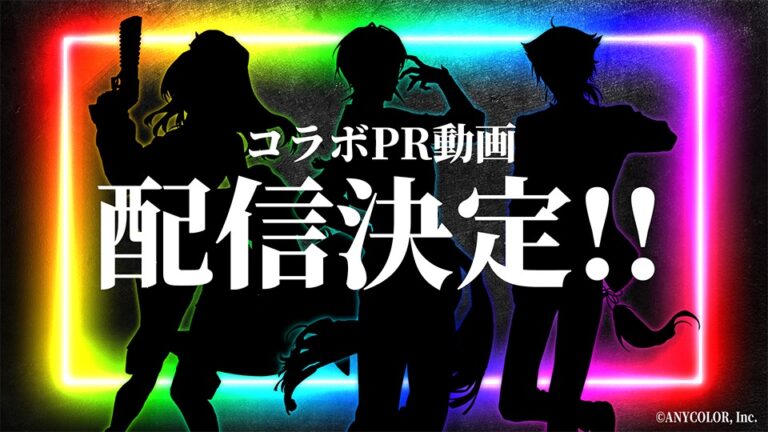 「ダイナム×にじさんじ！コラボ動画配信へ」