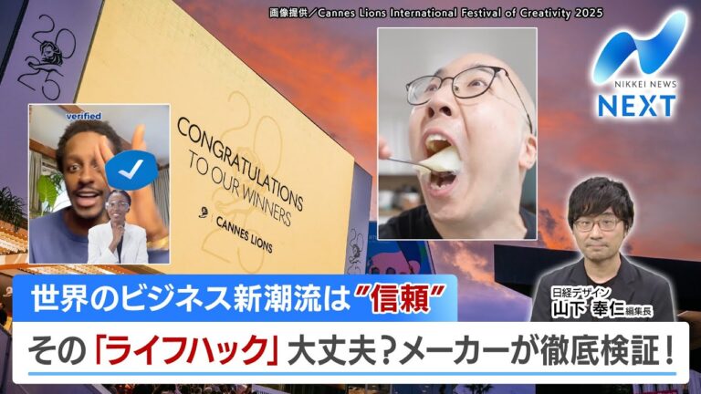 「信頼がビジネス変革の鍵！最新トレンドを検証」