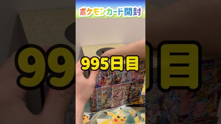 【神引き】毎日ポケモンカード2パック開封チャレンジ#shorts#最新弾#ポケカ