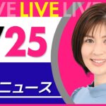 1753494228_maxresdefault_live.jpg