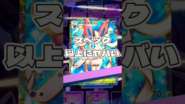 【ポケポケ】スペック以上にヤバい #ポケモン#ポケモンカード#ポケポケ#ポケポケ開封チャレンジ#pokemon#pokemontiktok#pokemoncards