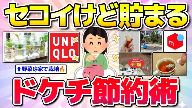 「クソダサUTもワゴンで賢く節約！」