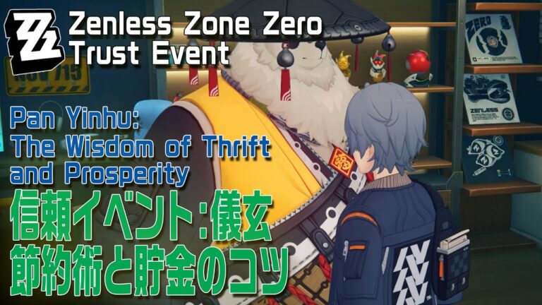 「節約術と貯金のコツ！ゼンゼロ」