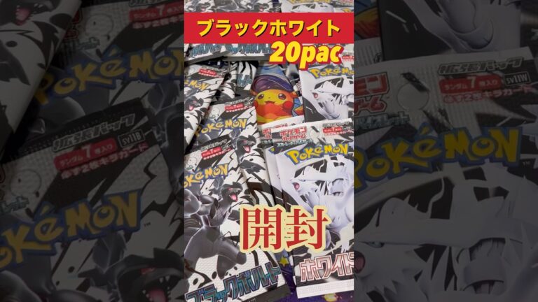 【ポケカ】目当てのカードってなかなかこないよね〜 #ポケモンカード #ポケカ #ポケモン