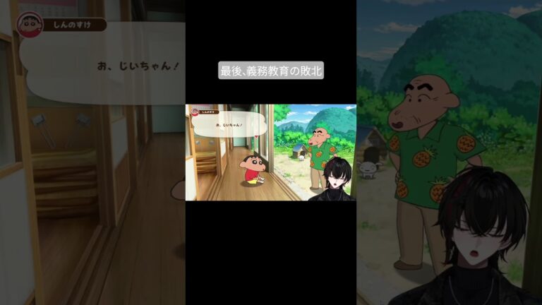 チャンネル登録よろしくお願いします！ #ゲーム実況   #ボカロp #作曲家 #クレヨンしんちゃん  #vtuber #shorts