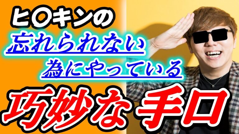 【YouTuber必見!!】ヒカキンが策士過ぎる【U/UNDER/あんだ～】