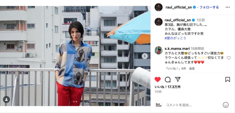 ラウールが魅せるホスト姿にファン熱狂！✨