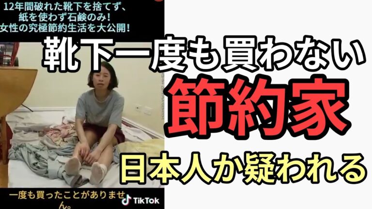 「驚愕！アメリカ節約術と日本人女性」