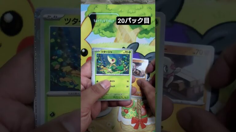 ブラックボルト1パックずつ開けていきます！20パック目【ポケモンカード】 #実況 #ポケモンカード #先行対戦 #ポケカ最新弾 #開封 #開封動画 #ポケカ #最強デッキ #ポケモン #pokemon