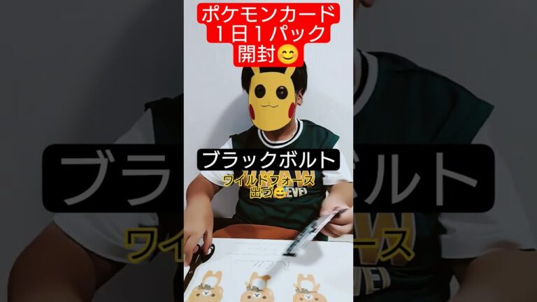 【R.R】ブラックボルト開封 #shorts#ショート#pokemon#ポケモン#ポケカ開封#ポケカ#ポケポケ#ブラックボルト