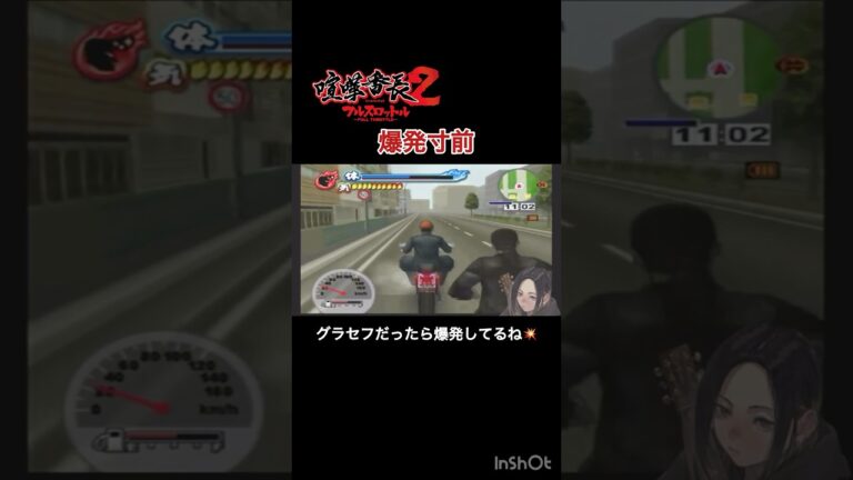 【喧嘩番長2】バイクが煙ふいた【ゲーム実況】 #喧嘩番長2 #ゲーム実況 #ps2 #喧嘩番長 #喧嘩 #game #ゲーム #ヤンキー #shorts #short #shortvideo