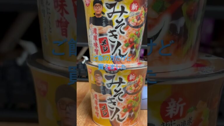 #みそきん #ヒカキン やったーl