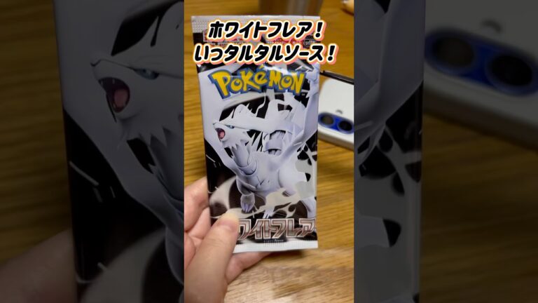 ストック少なめなホワイトフレアでレア狙い‼️#ポケカひな #トレカひな #ポケカ #ポケカ女子 #ポケカ開封 #pokemon #pokemoncards #ホワイトフレア
