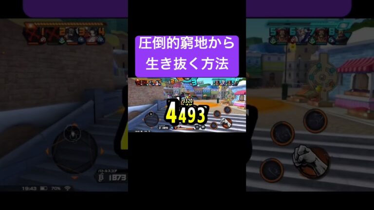 諦めない！！！#shorts #ゲーム実況 #バウンティラッシュ #onepiece