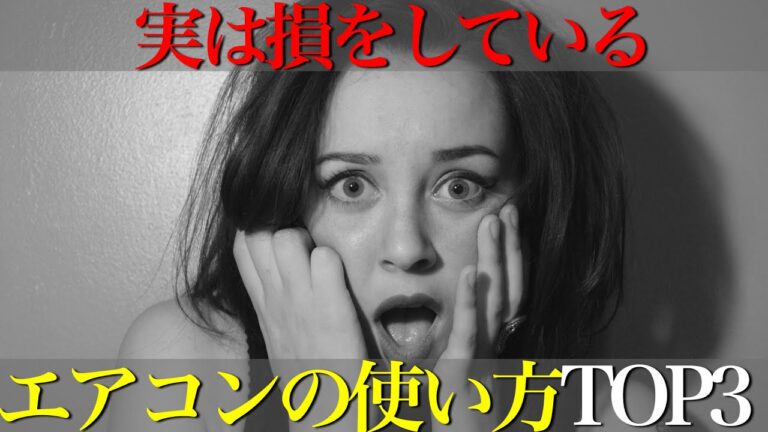 エアコン節約術！電気代を減らす3つのコツ