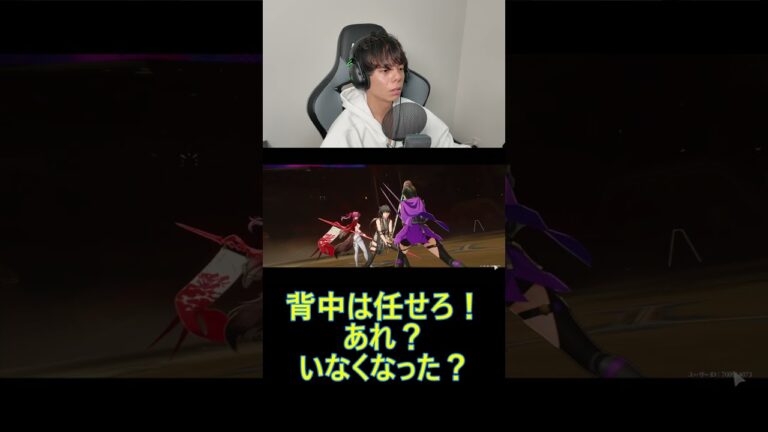 この笑顔を守るために勝つぞ！ #shorts #ゲーム実況 #鳴潮 #漂泊者 #ルパ