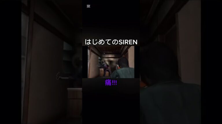 #siren #ゲーム実況 #ホラーゲーム #ゲーム配信切り抜き #ゲーム #ゲーム配信見に来てね #ゲーム配信 #SIREN