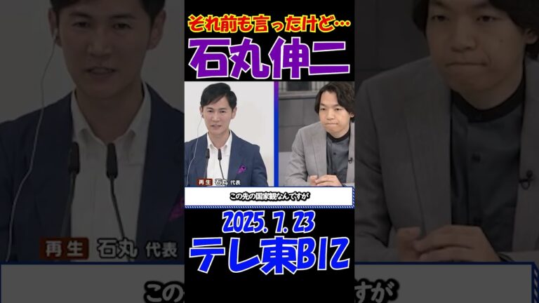 「議席ゼロでも語る覚悟…日本が危機！」